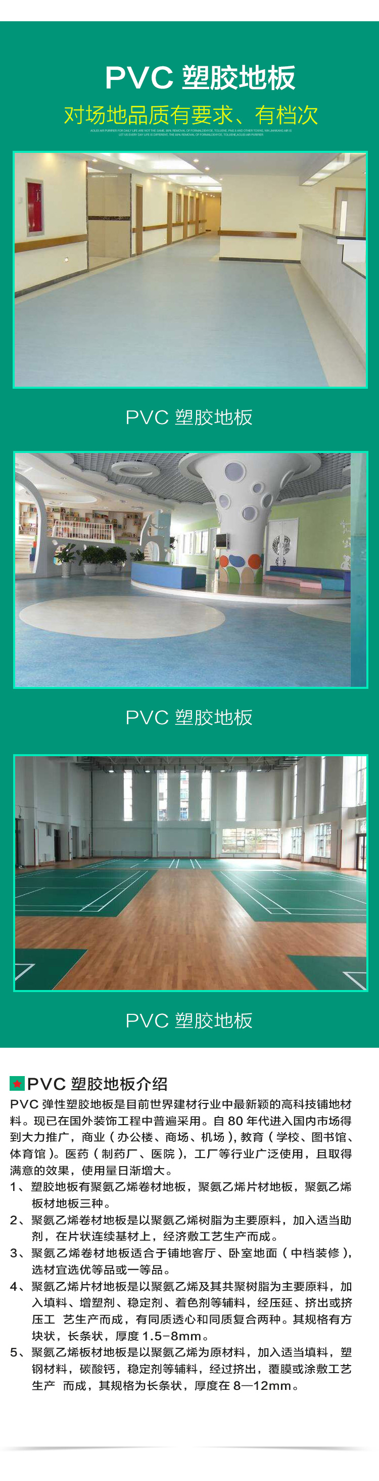 PVC塑

膠地板2019_02.jpg