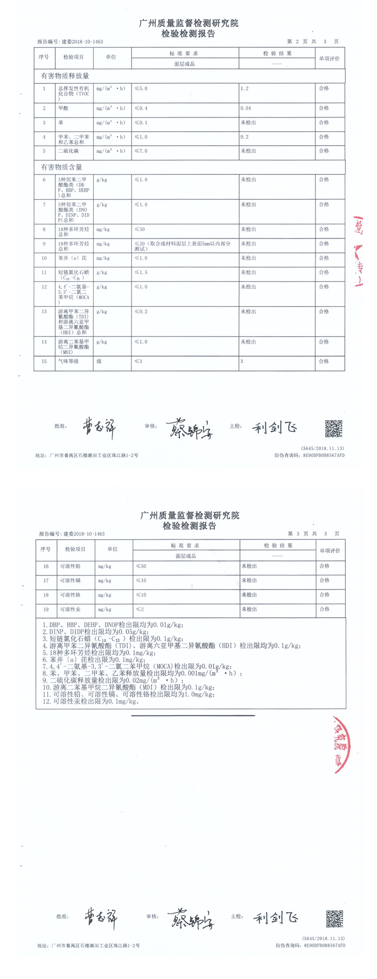 資質(zhì)認證_05.jpg